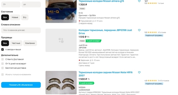 В фильтрах поиска можно указать проверенных продавцов с высоким рейтингом