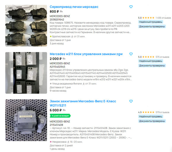 Замок зажигания от надежного продавца