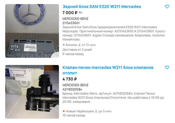 Блоки предохранителей и другие детали электрики