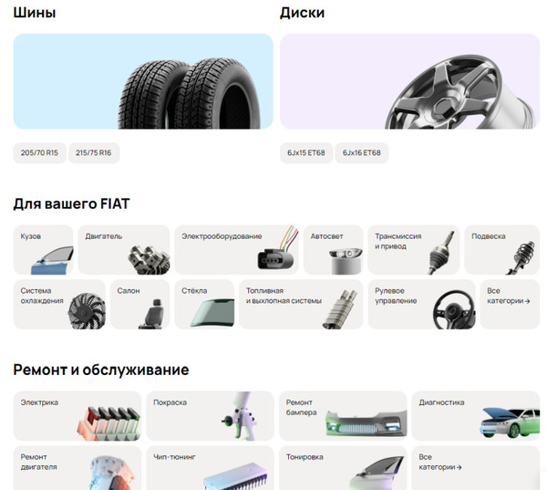 Огромный ассортимент деталей всех категорий