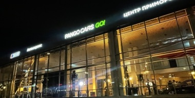 Двойной удар: в России открылся уникальный совместный центр Pango Cars и Caready