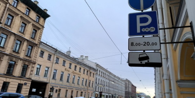 Стало известно, для кого штраф за неоплату парковки вырастет в 10 раз