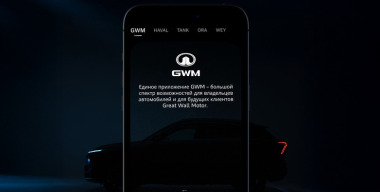 В РФ запустят единое мобильное приложение для Haval, Tank, Wey и Ora