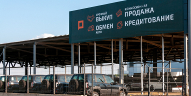 За год российские машины с пробегом стали доступнее на 6%