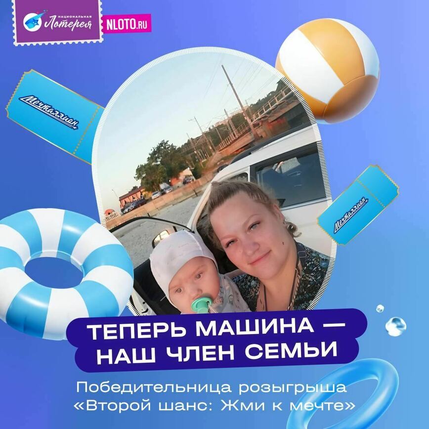 Фото: Пресс-служба "Национальная лотерея"