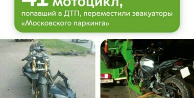 Стало известно, сколько мотоциклов эвакуировали в столице с начала года