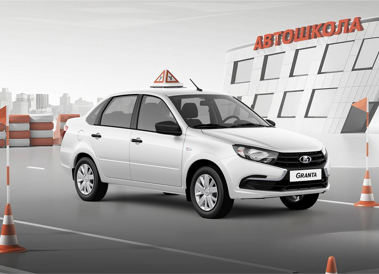 Изображение АВТОВАЗ возобновил производство учебных LADA Granta