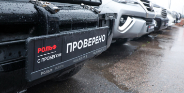 В России впервые в 2025 году продали более 500 тыс. машин с пробегом за месяц