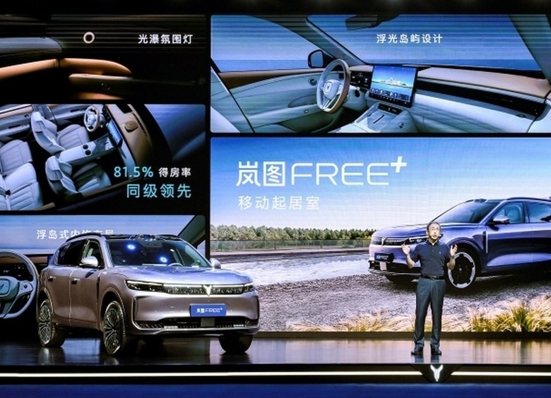 Изображение Китайцы раскрыли все подробности о новом Voyah Free+