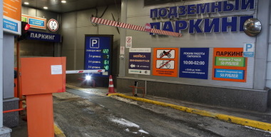 Парковочные места в Москве дорожают вдвое быстрее квартир