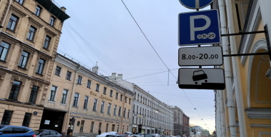 В Санкт-Петербурге появятся платные парковки с динамическим тарифом