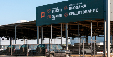 Названы самые популярные подержанные автомобили с пробегом в России