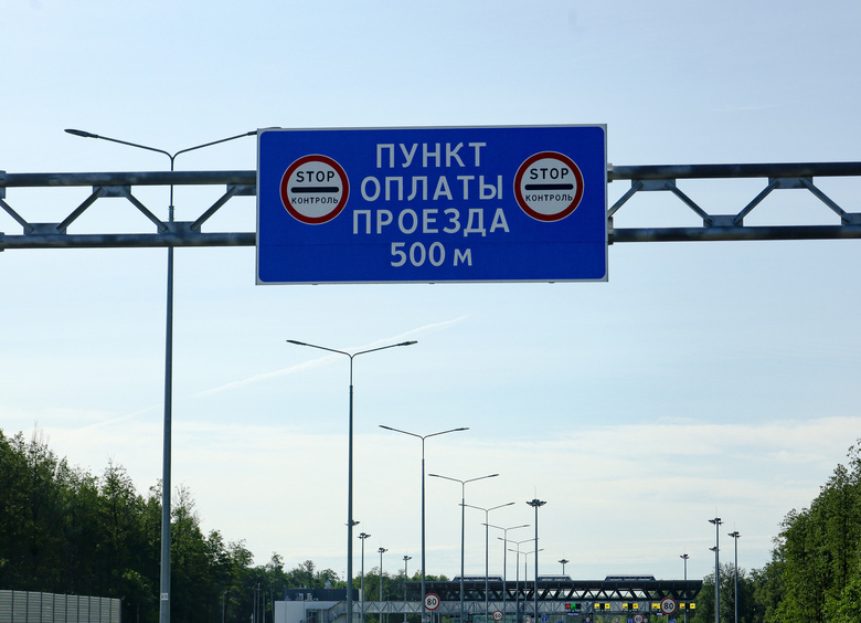 Изображение Россияне стали чаще ездить по платным дорогам