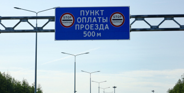 Россияне стали чаще ездить по платным дорогам