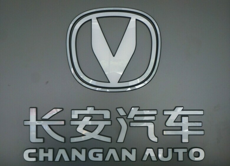 Изображение Changan получил в Китае статус независимого автопроизводителя