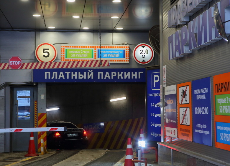 Изображение Цены на аренду парковки и жилья в Москве стали одинаковыми