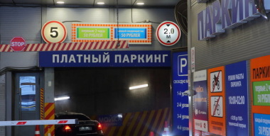 Цены на аренду парковки и жилья в Москве стали одинаковыми