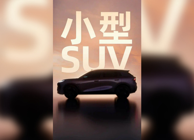 Изображение Changan обнародовала тизеры нового кроссовера Qiyuan Q05
