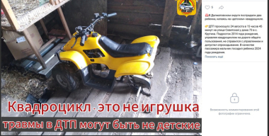 Фото: официальная группа «ВКонтакте»  УМВД России по Курганской области