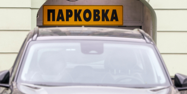 Мэрия Москвы пообещала сохранить в столице некоторе число бесплатных парковок