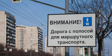 В Госдуме призвали открыть выделенные полосы мотоциклистам и инвалидам