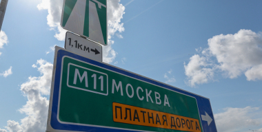 Новую платную автодорогу построят на западе Москвы