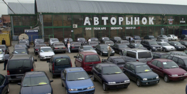 В России стали в два раза реже выдавать кредиты на подержанные машины