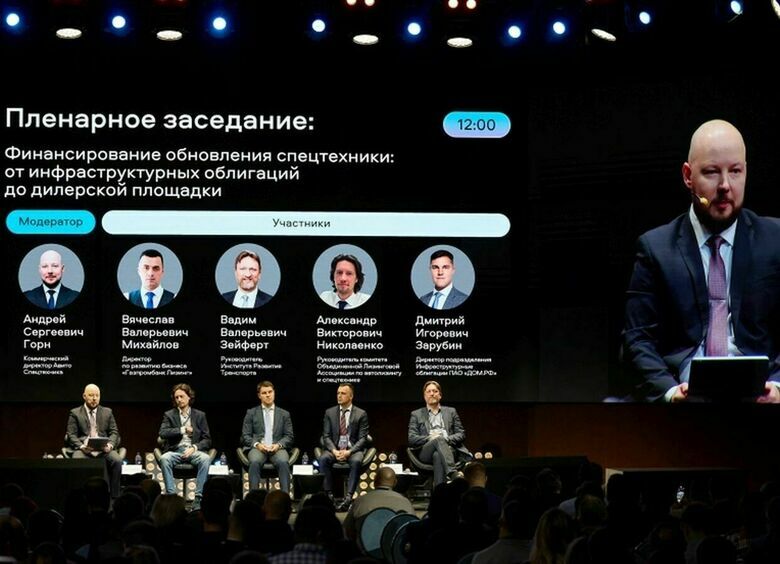 Изображение На конференции в Москве обсудили, как меняется российский рынок спецтехники