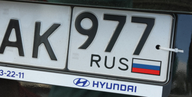 Водителям грозит штраф за езду с госномерами без российского флага