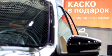 Россияне резко потеряли интерес к автокредитам