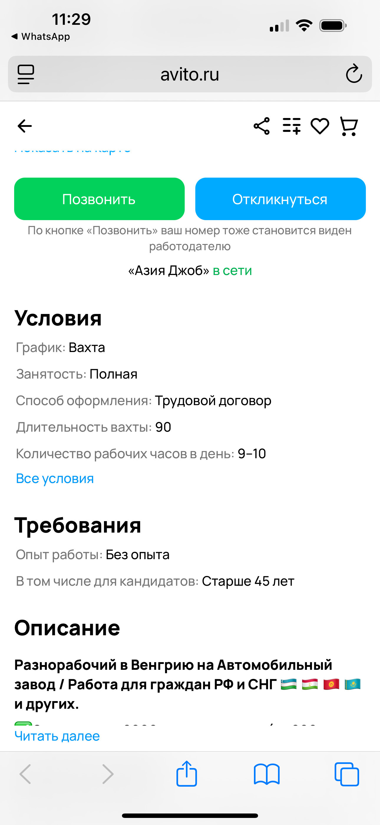 Скрин портала avtovzglyad.ru