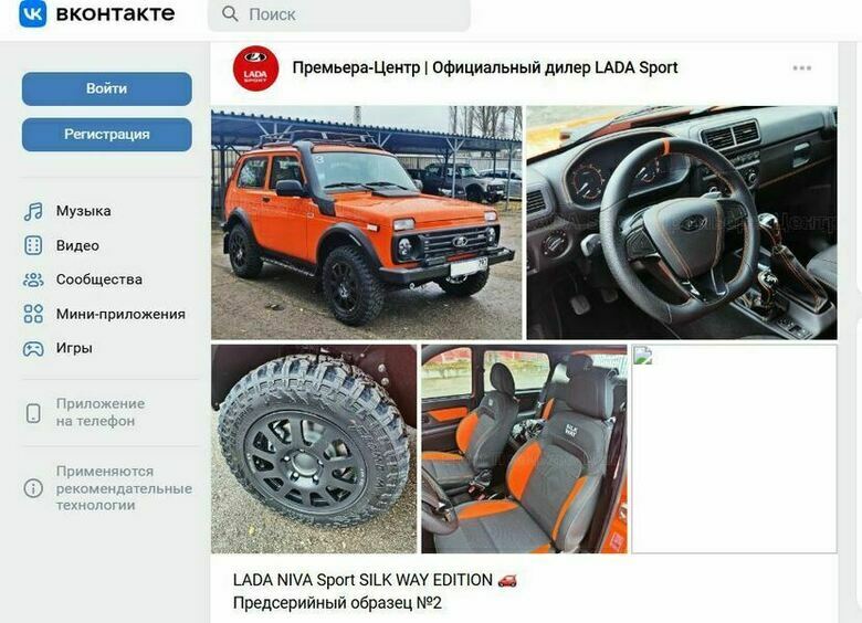 Изображение Опубликовано фото LADA Niva Sport, получившей 144-сильный мотор