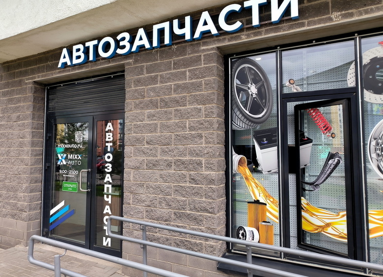 Изображение В России расширили список автозапчастей, подлежащих обязательной маркировке