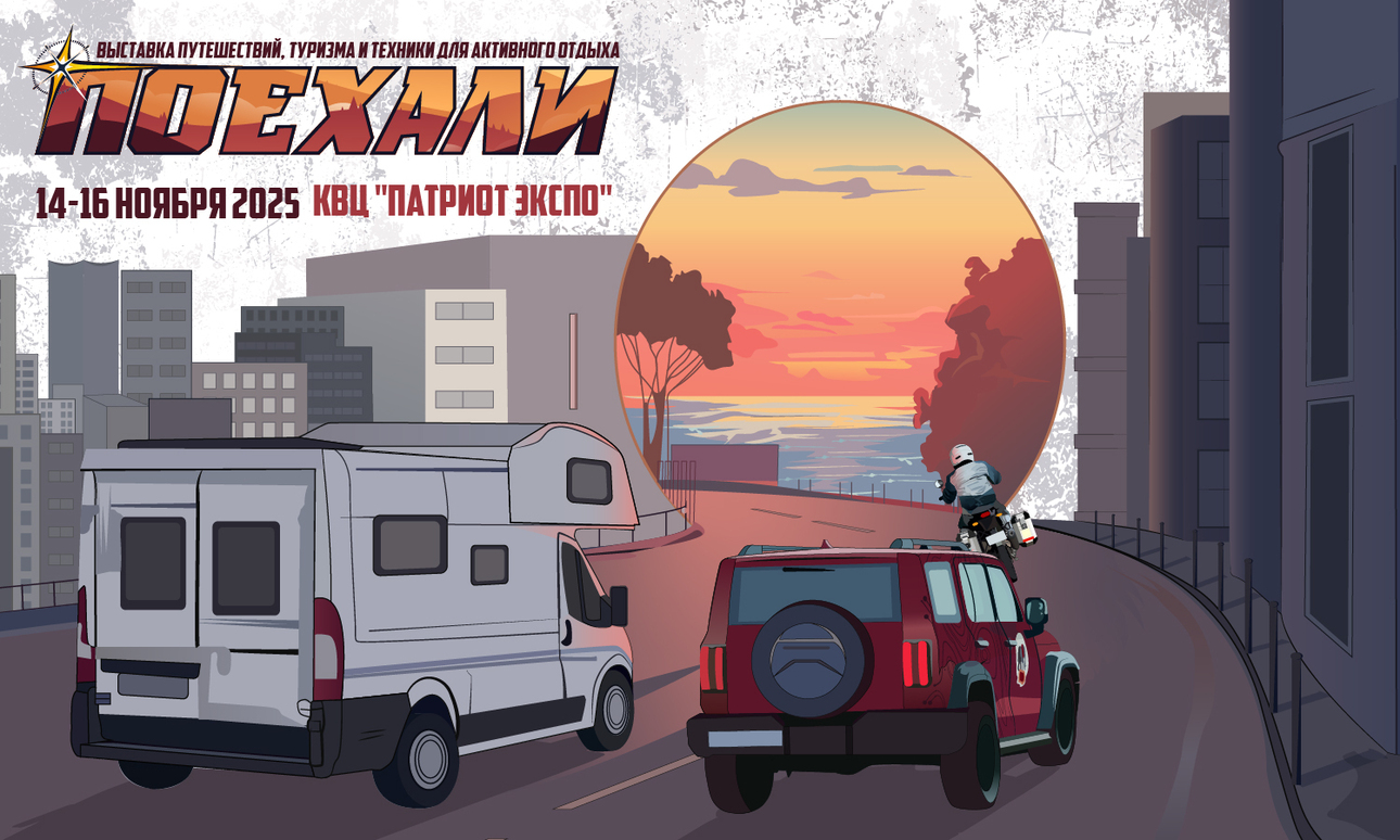 Фото организаторов