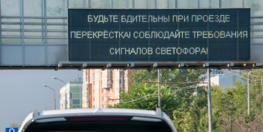 Столичных автомобилистов предупредят о футбольных матчах и концертах