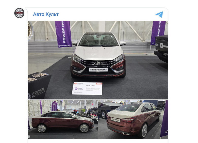 Изображение В Москве презентовали LADA Aura в стиле Maybach