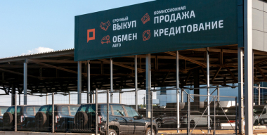 В России на 15% увеличился импорт автомобилей с пробегом
