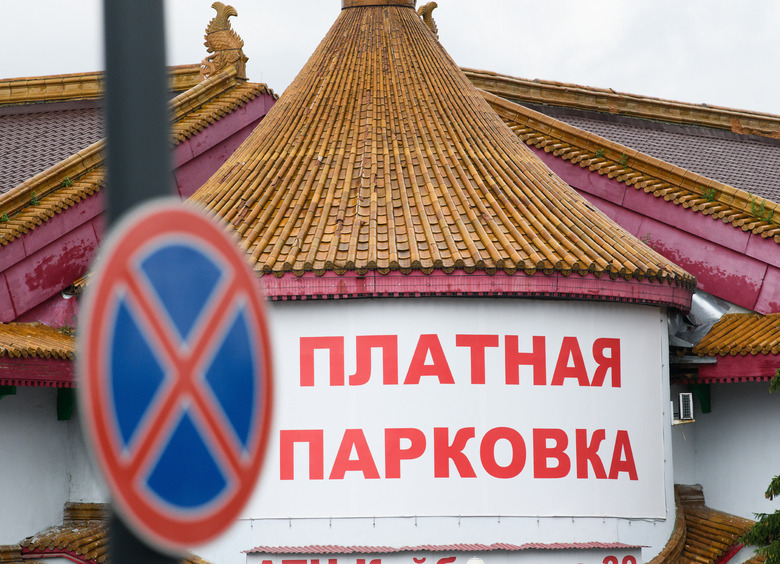 Изображение Новые платные парковки в Подмосковье заработают 15 декабря