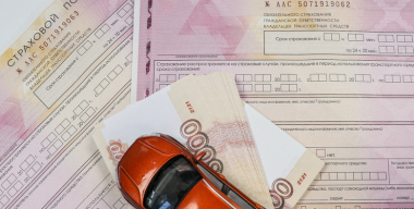 В России на 5% снизилась премия по ОСАГО
