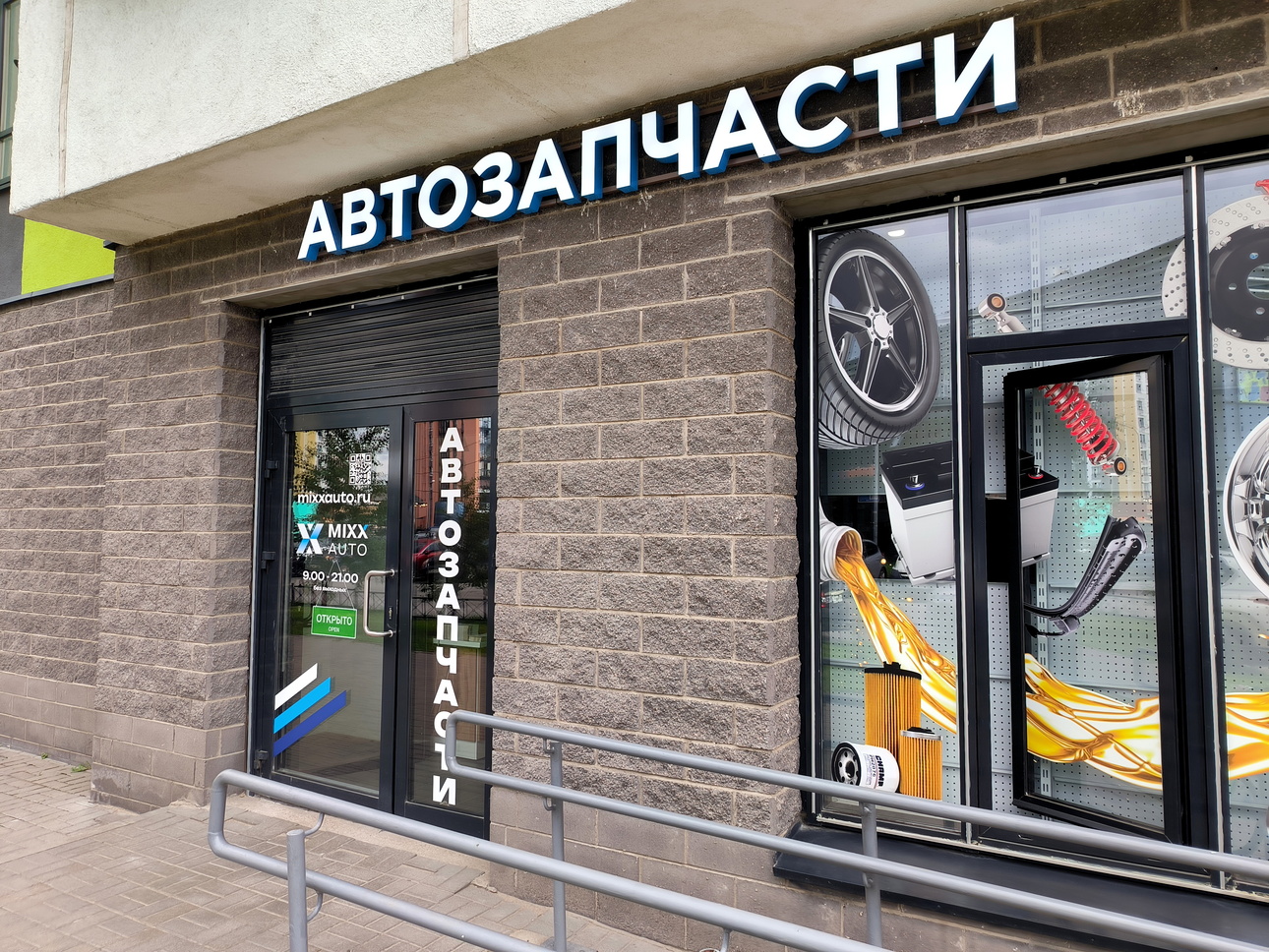 Фото Maksim Konstantinov/globallookpress.com