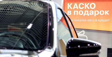 На российском авторынке второй месяц подряд растет кредитование
