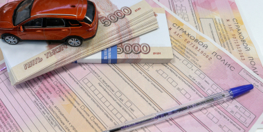 В России вступили в силу новые тарифы ОСАГО