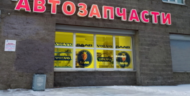 Каждый третий российский автосервис сталкивался с поддельными запчастями