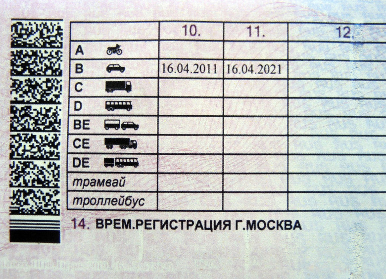 Изображение МВД предлагает легализовать цифровые водительские права и документы на автомобиль