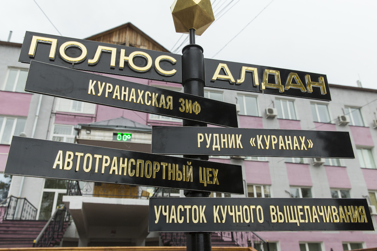 Фото: Aleksey Smyshlyaev/globallookpress.com