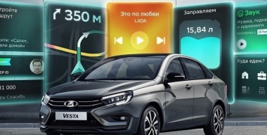 В России стартовали продажи LADA Vesta 2026 модельного года