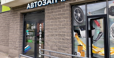 Стало известно, за какие автозапчасти россиянам придется платить больше