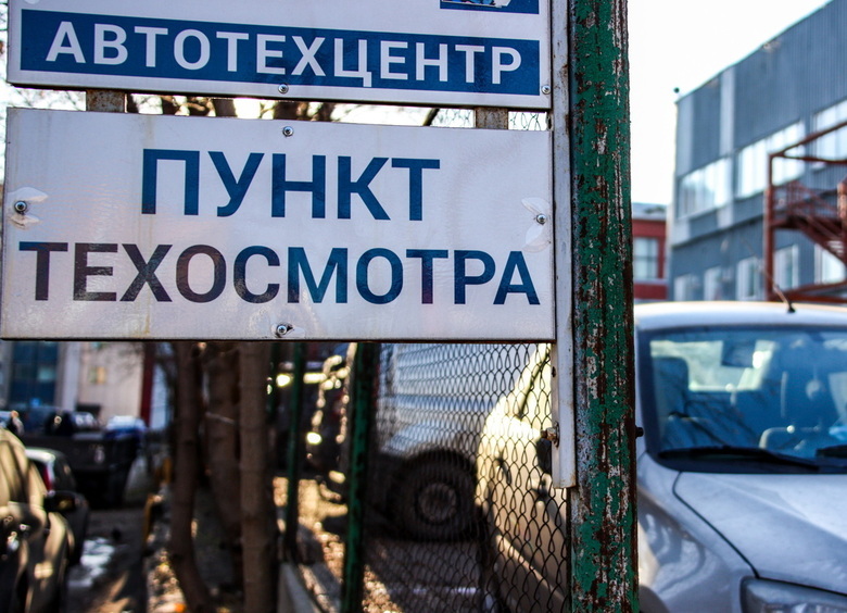 Изображение Эксперт объяснил, почему в России с Нового года подорожает техосмотр
