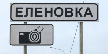 Эксперт рассказал, как долго дорожную камеру учат распознавать нарушение ПДД