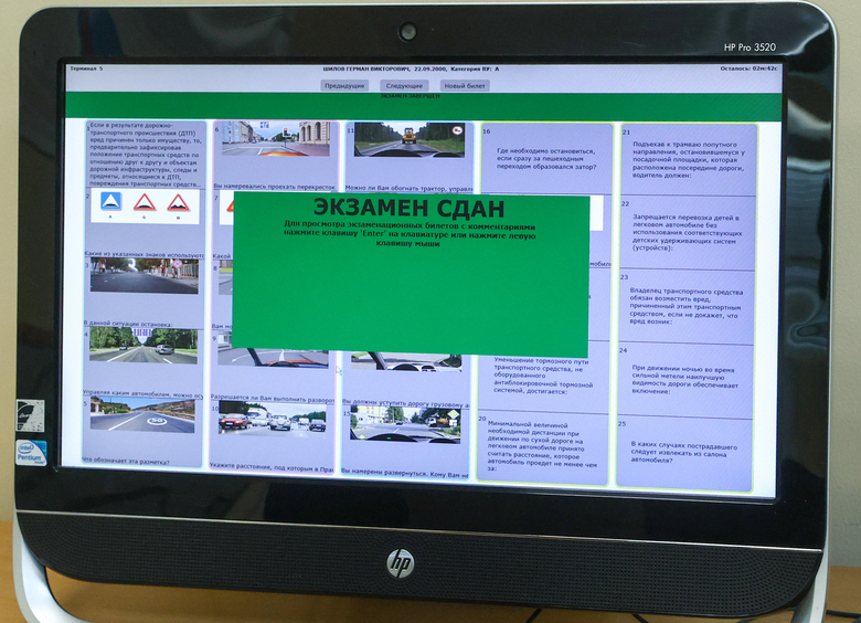 Изображение В России хотят изменить правила сдачи экзаменов на «права»